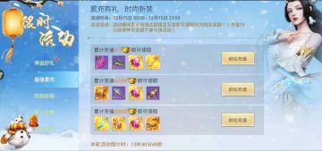 累充送免费时装