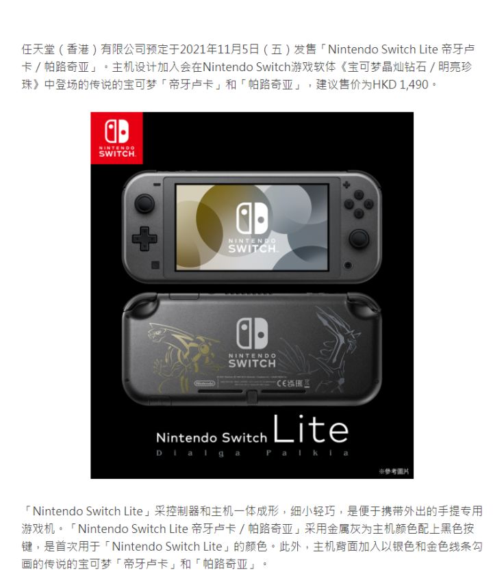 老任的限定机又双叒来了截图