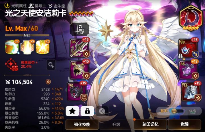噩梦迷宫女王攻略截图