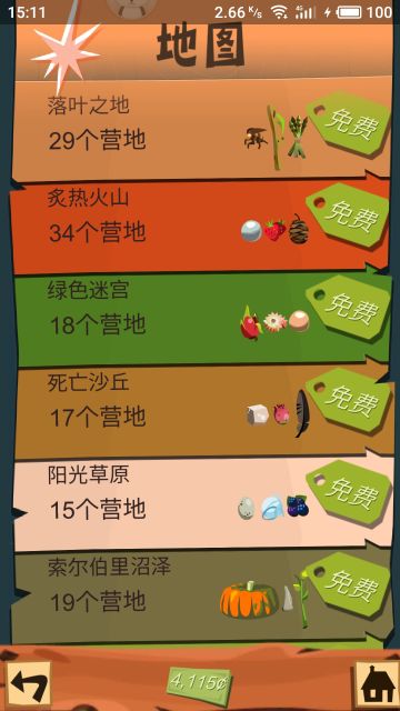 [话题]各位旅友们都走到哪了？