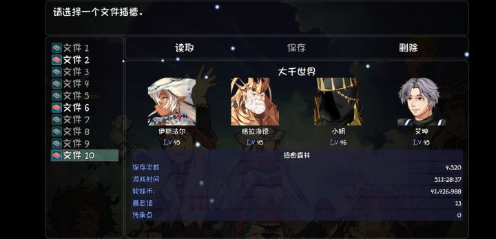 【新版本】冥界一波流截图