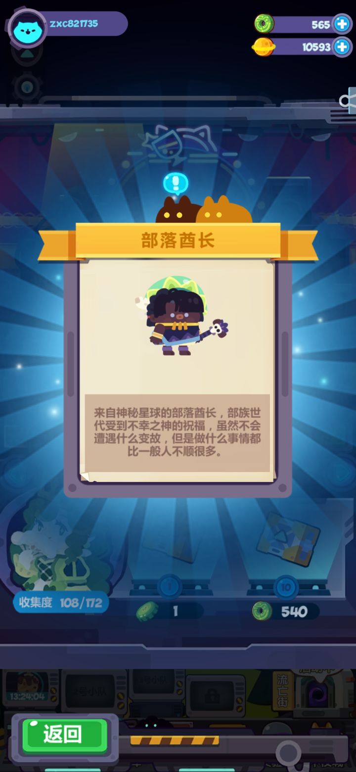 非酋截图