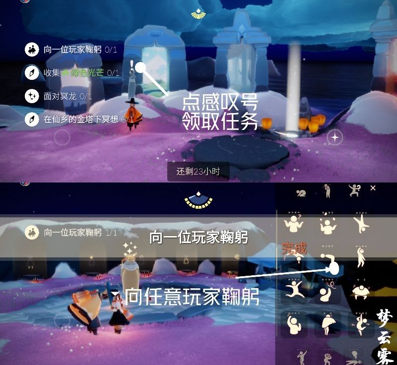 2月27日每日任务攻略截图