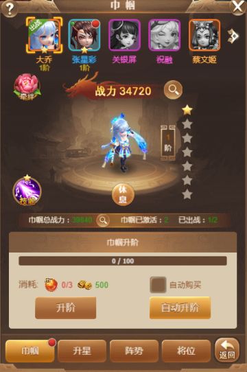 《一点三国》巾帼系统介绍