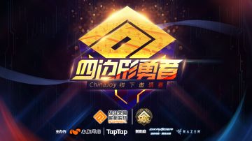 【CJ回顾】我们的纪念派对，线下邀请赛选手花絮（内含福利）