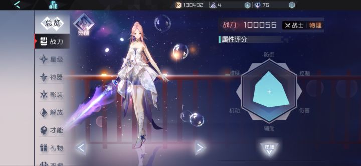哇，萌新终于到十万了截图