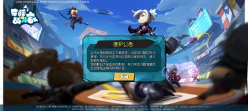 5月2日晚登录异常公告