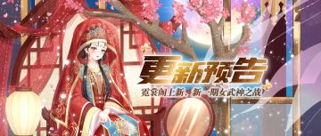 【更新公告】1月6日更新公告