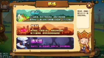 《攻守兼备》通天塔玩法简介