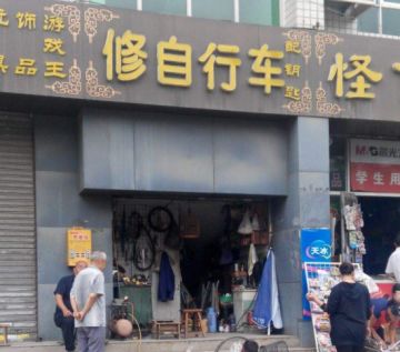 《世上英雄》开发者日志⑤丨自行车维修店