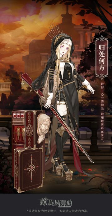 新套装 | 她捍卫心中的神圣，她知她前路在何方