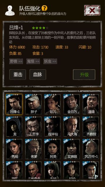 盗墓长生印 | 玩了十天，部分人物浅谈