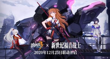 「崩坏3 x 新世纪福音战士」联动幕后制作花絮
