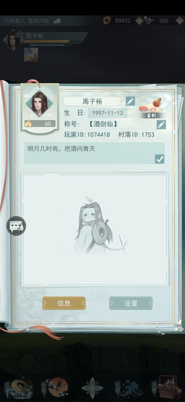 加好友好兄弟们截图
