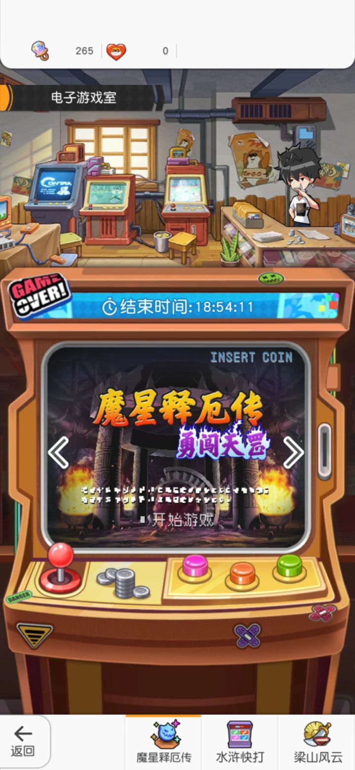 叶q发电机 怎么也不触发呢截图