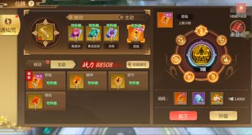 新版通仙咒不会玩？看这一篇全了解（内含福利）