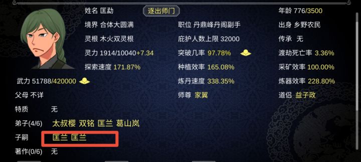 这爸妈真会取名字…截图