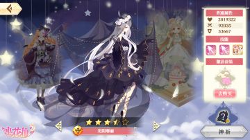 九年神祈贯穿回忆，《小花仙》手游神祈曝光