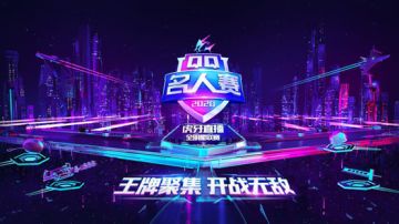 牛骏峰、王安宇化身特种兵开启海岛对决？精彩尽在2020QQ名人赛和平精英专场！