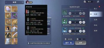 功力提升未雨绸缪，新版本各资源需求一览