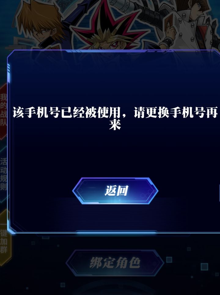 战队集结奖励，领不了谁帮我弄弄有偿截图