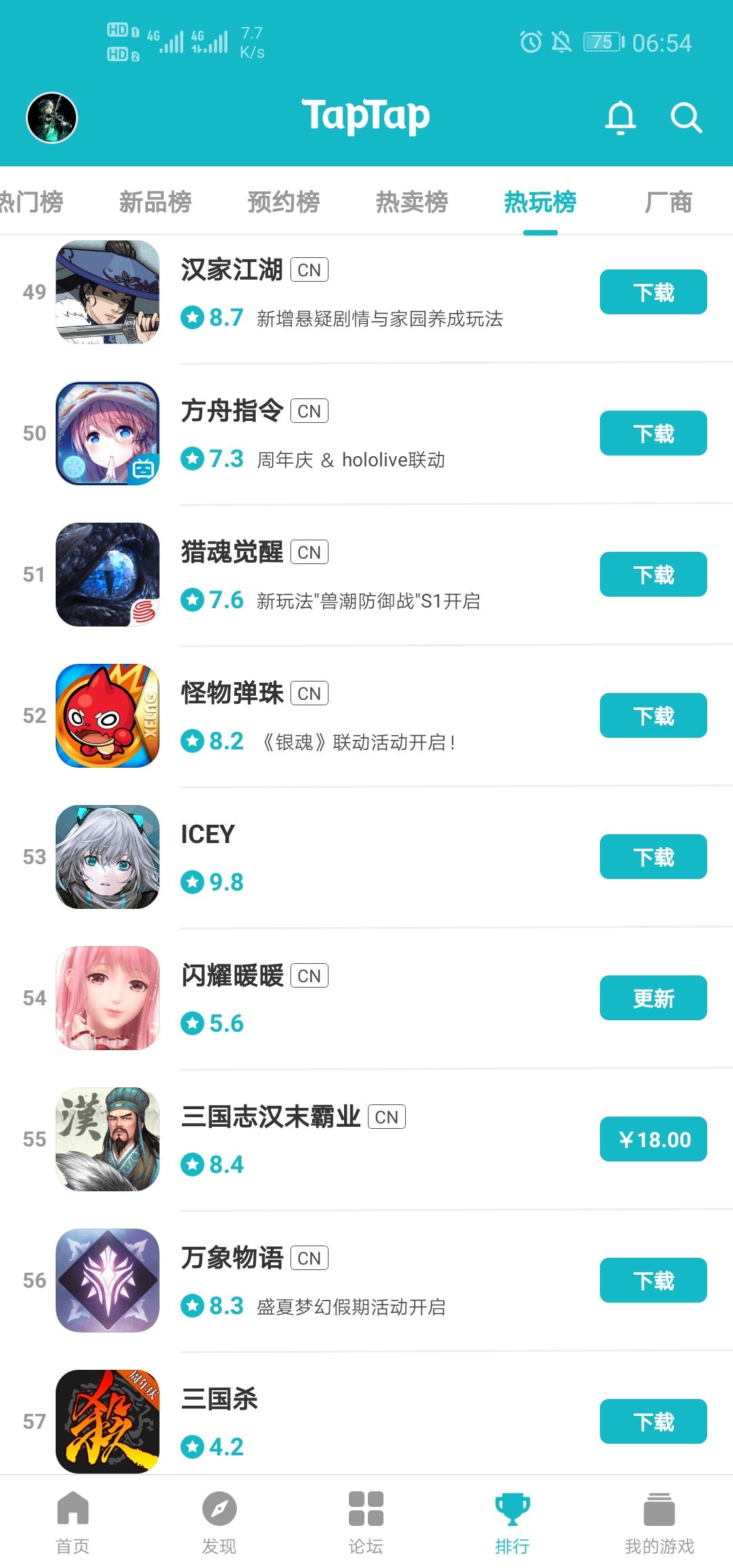 TapTap