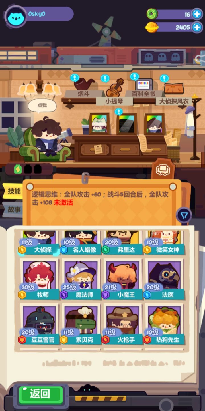 求大佬指点下，该升什么？截图