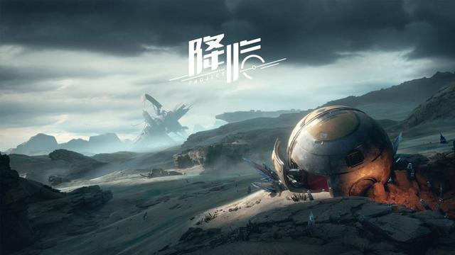 极具潜力的末日科幻生存手游——《代号：降临》测评截图