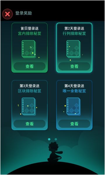 为你的名字，我们设计了一道数独题！