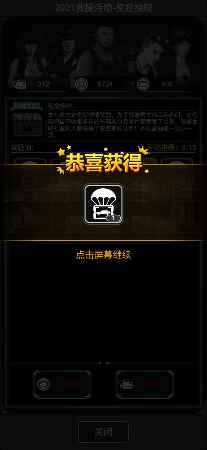 终于有车截图