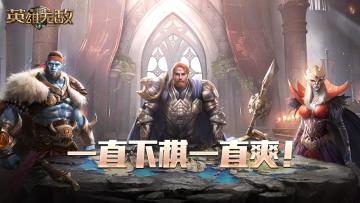 一直下棋一直爽！《魔法门之英雄无敌：王朝》战棋玩法赏析