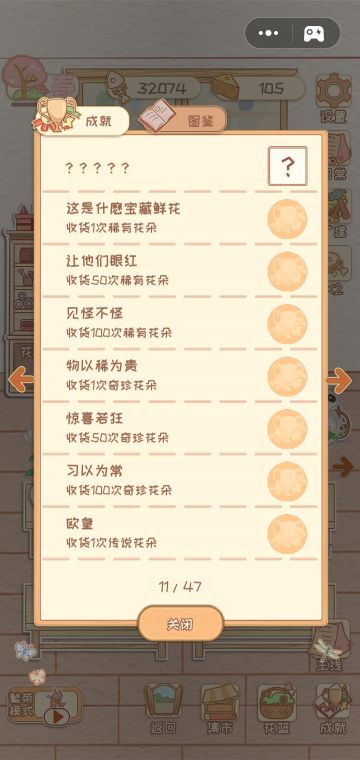 ✨🏆全成就达成指南