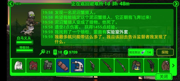 问题来了。他发现了什么?截图