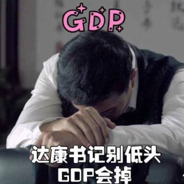 《三国杀的名义》