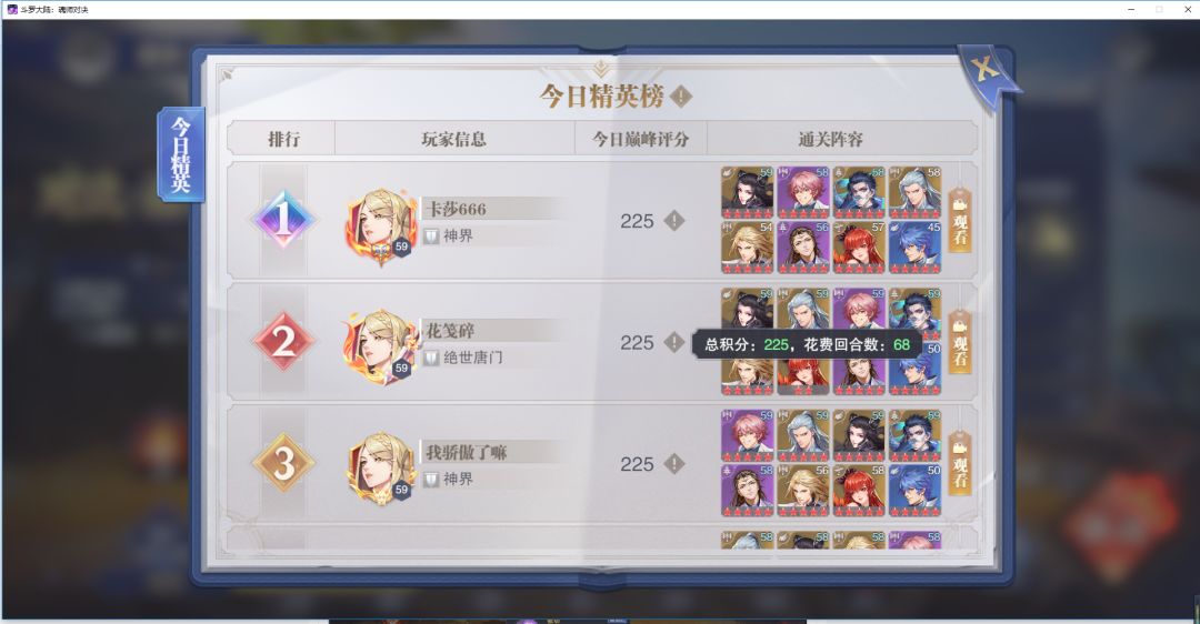 晶中愚者第一天速通阵容推荐截图