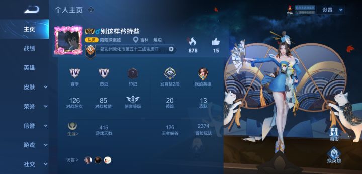 求一个小明或者队友,师父也可以截图