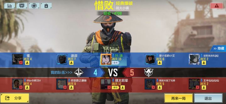 带不动低分战神,咋上的一点补枪意识都没有截图