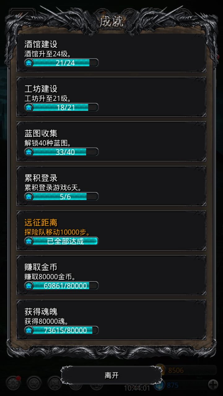 萌新第五天心得截图