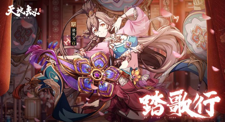 殷无邪&诸葛艾新皮肤实机演示丨山河易，踏歌行，大梦韶华敬浮生 1截图