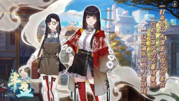 【半盏资讯速递】人物篇：男女主角外观一览！