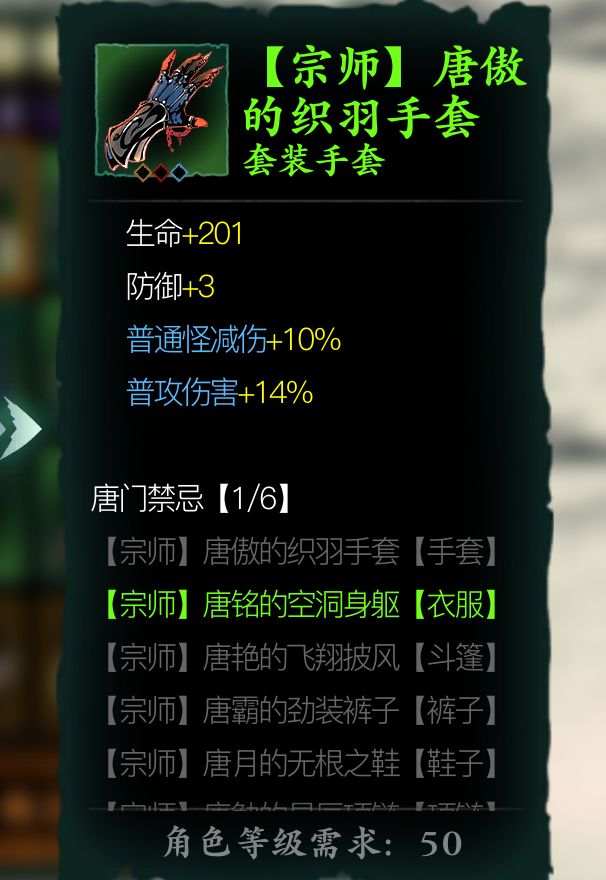 宗师之耻截图