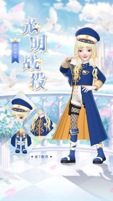 王牌飞行员申请出战