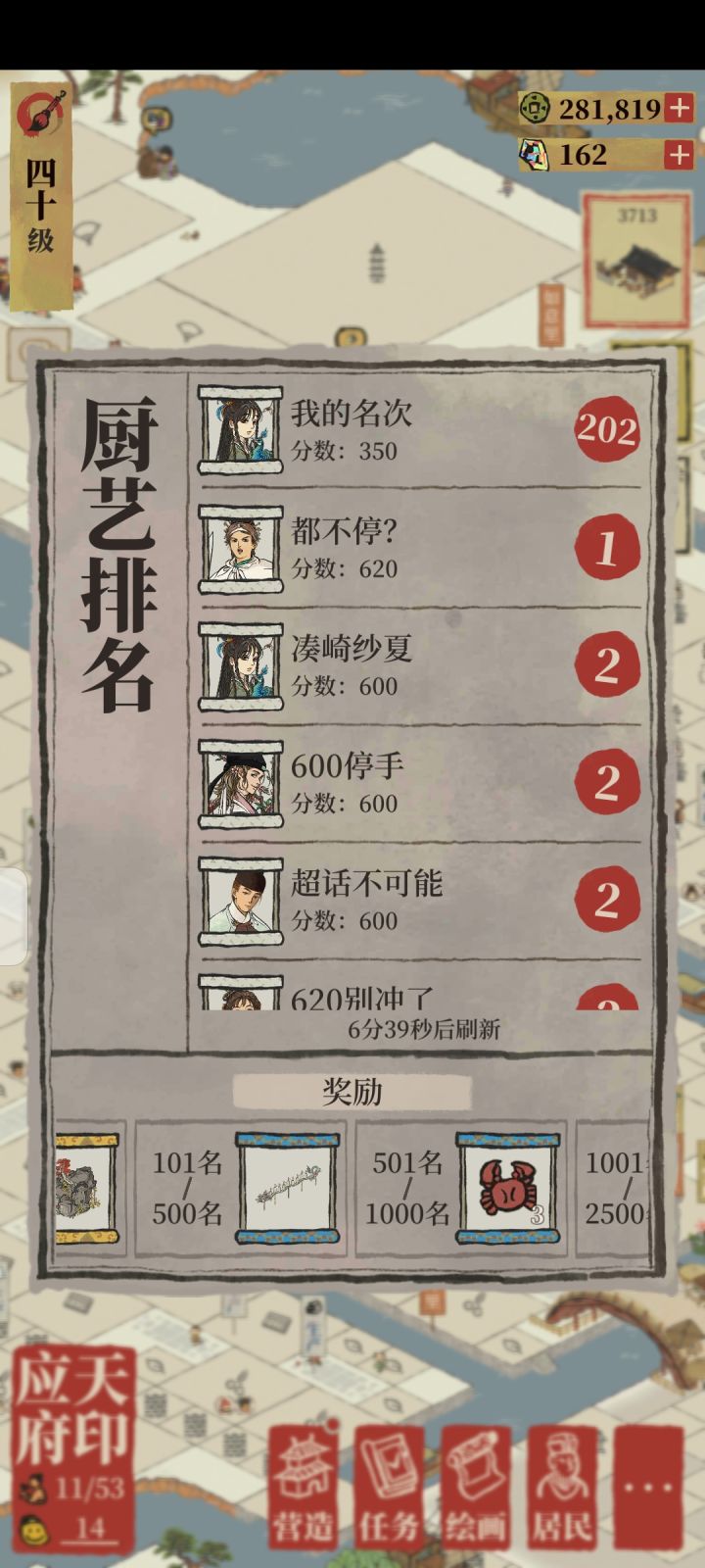 哇,厨艺大赛每次都这么搞人心态截图