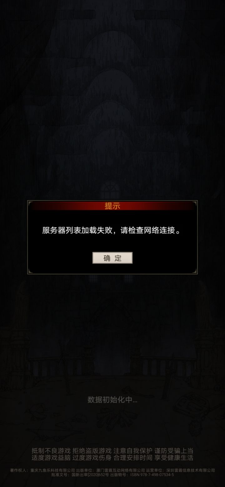 ？这游戏终于要倒闭了？截图