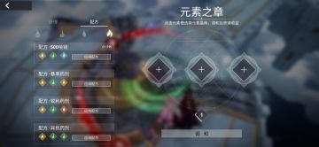 乌洛波罗斯全配方