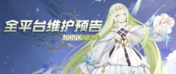 更新预告 |「圣诞霓虹夜」活动上线，「幻彩祭」即将开启！