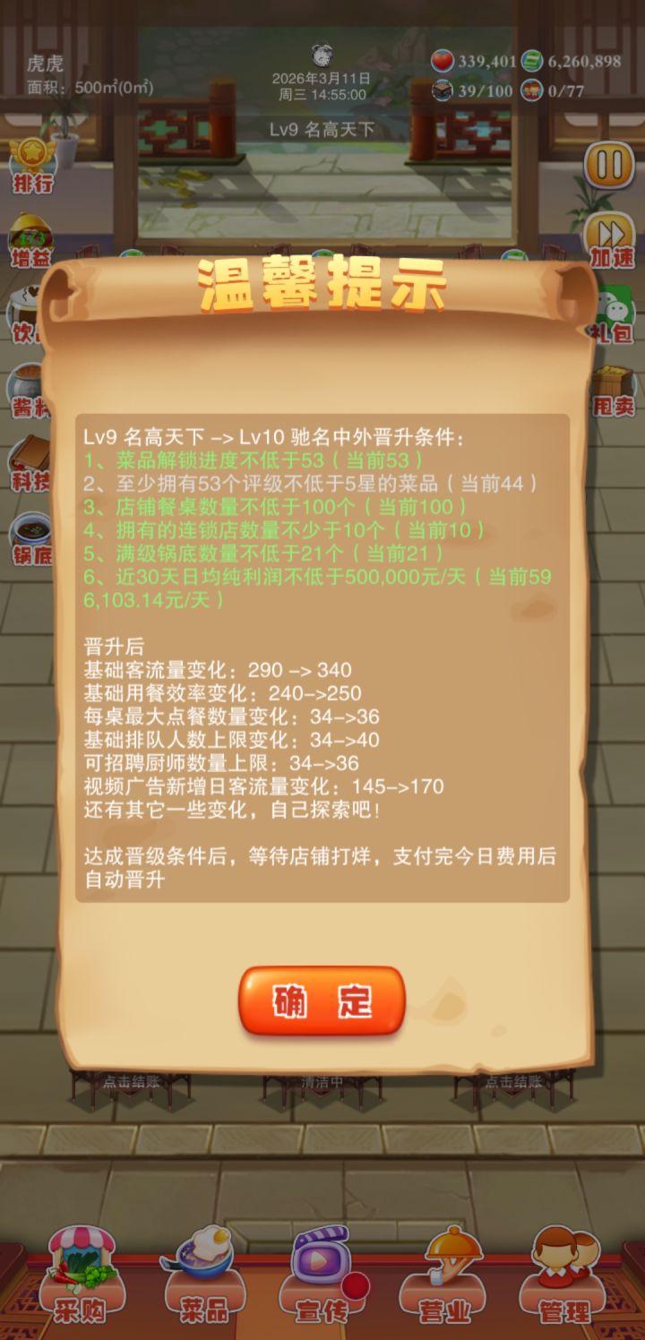 玩不动还差一点截图