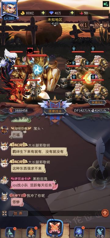 四转已通，等待下一个转生