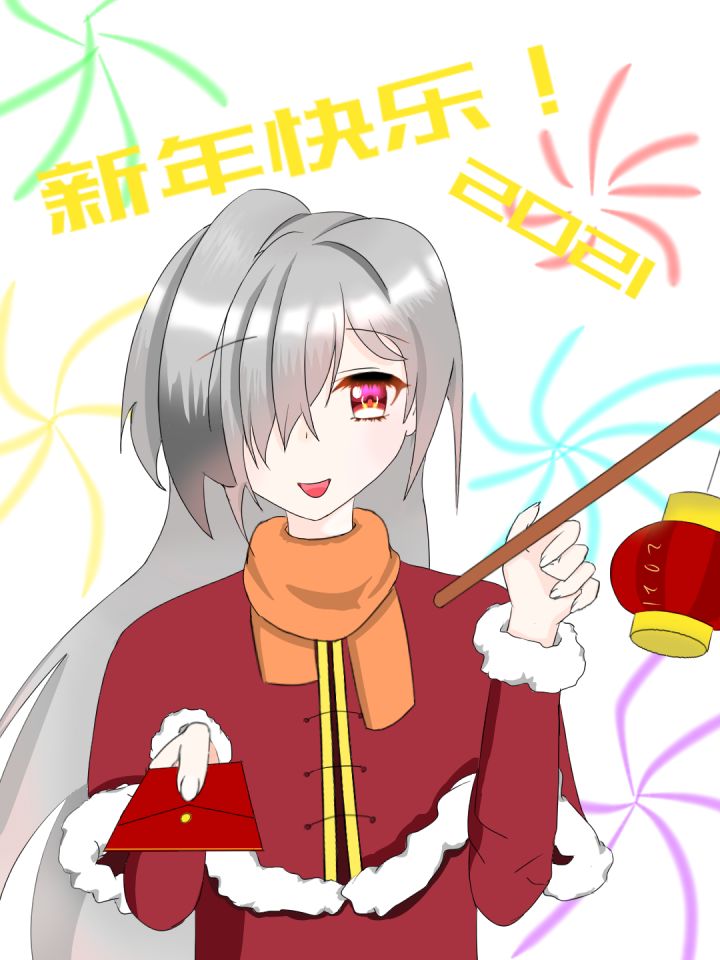 新年快乐hxd们截图