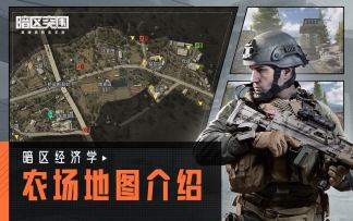 【g'lve】新人必读的农场地图指南，这些物资点你都知道吗？